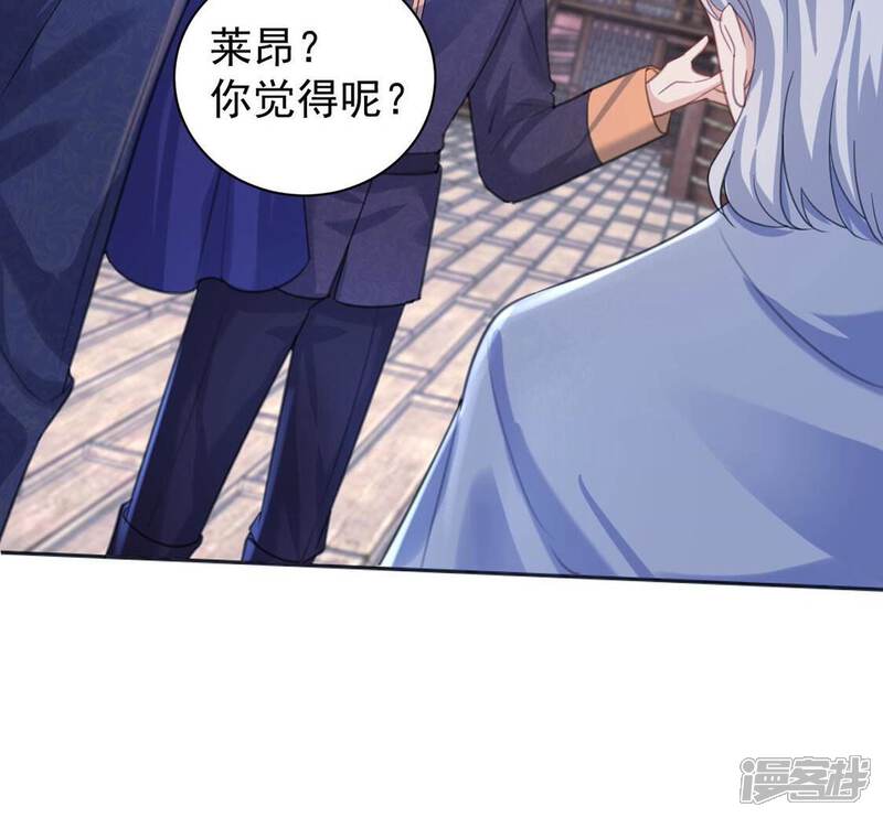 《丧偶皇后》第26话 跟本王妃学坏了 第50页