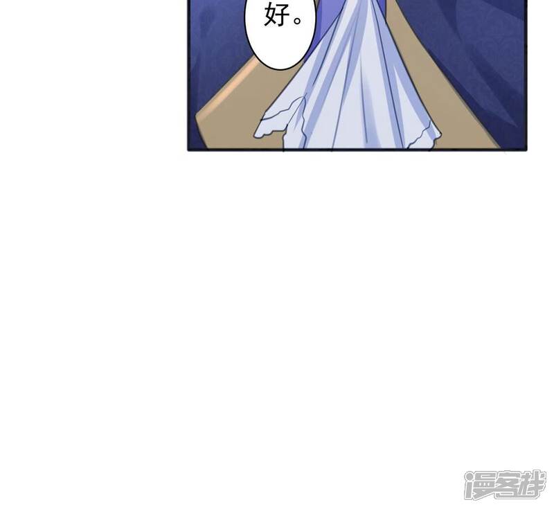 《丧偶皇后》第26话 跟本王妃学坏了 第52页