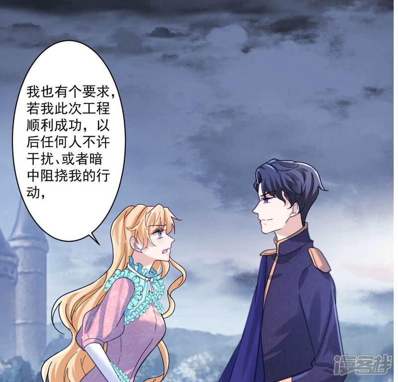 《丧偶皇后》第26话 跟本王妃学坏了 第53页