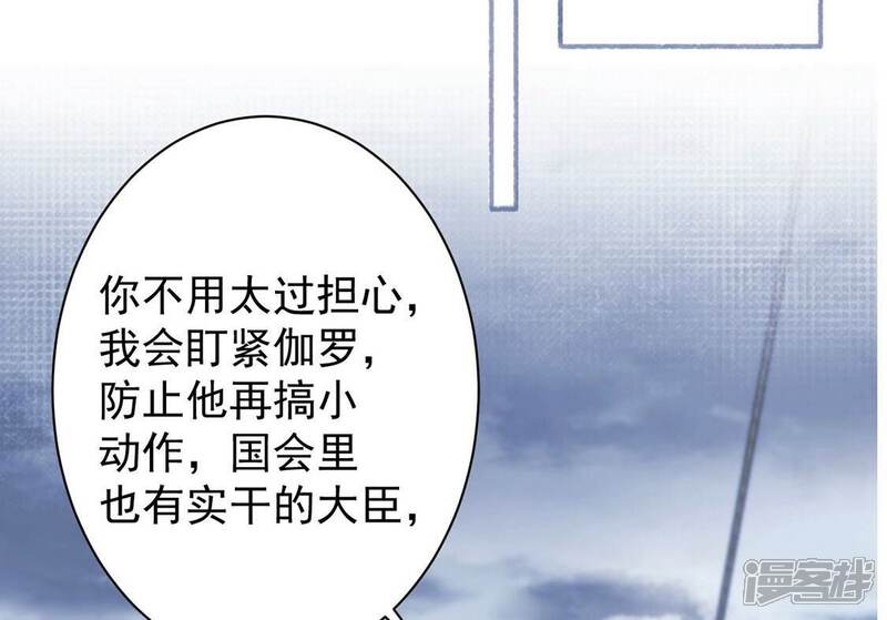 《丧偶皇后》第26话 跟本王妃学坏了 第62页
