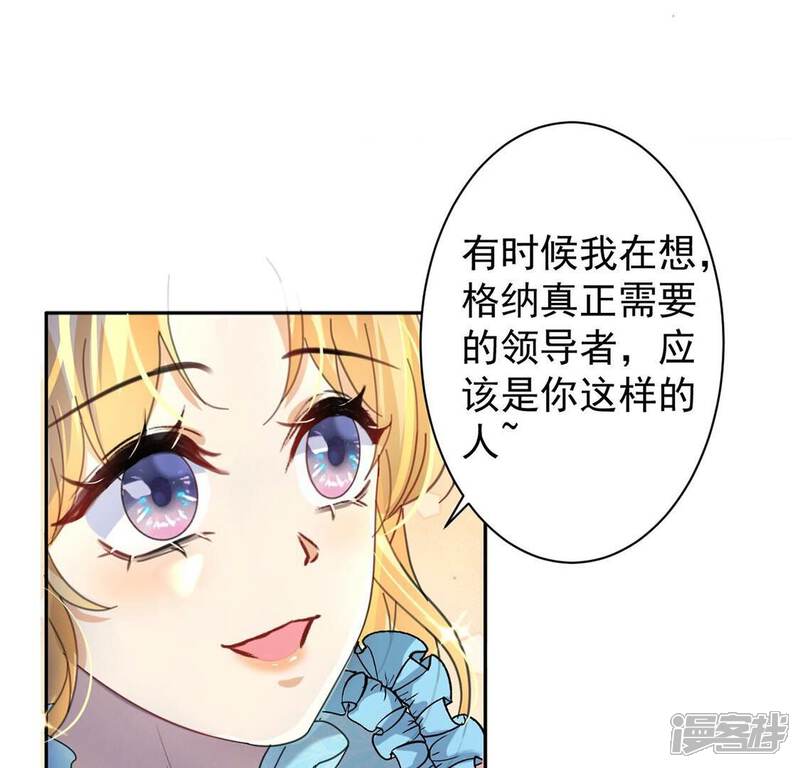 《丧偶皇后》第26话 跟本王妃学坏了 第66页