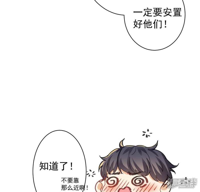 《丧偶皇后》第26话 跟本王妃学坏了 第74页