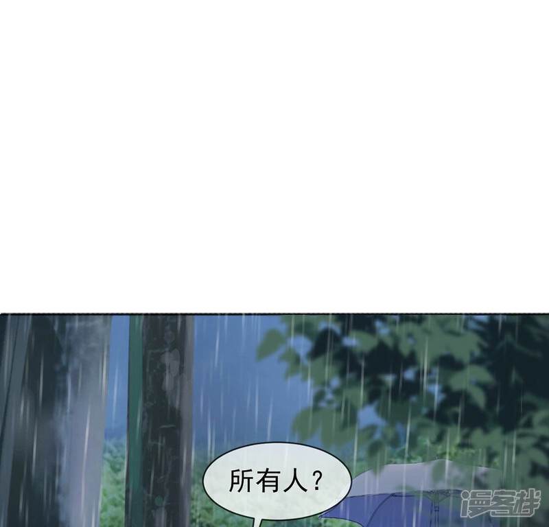 《丧偶皇后》第28话 王妃的计谋 第11页