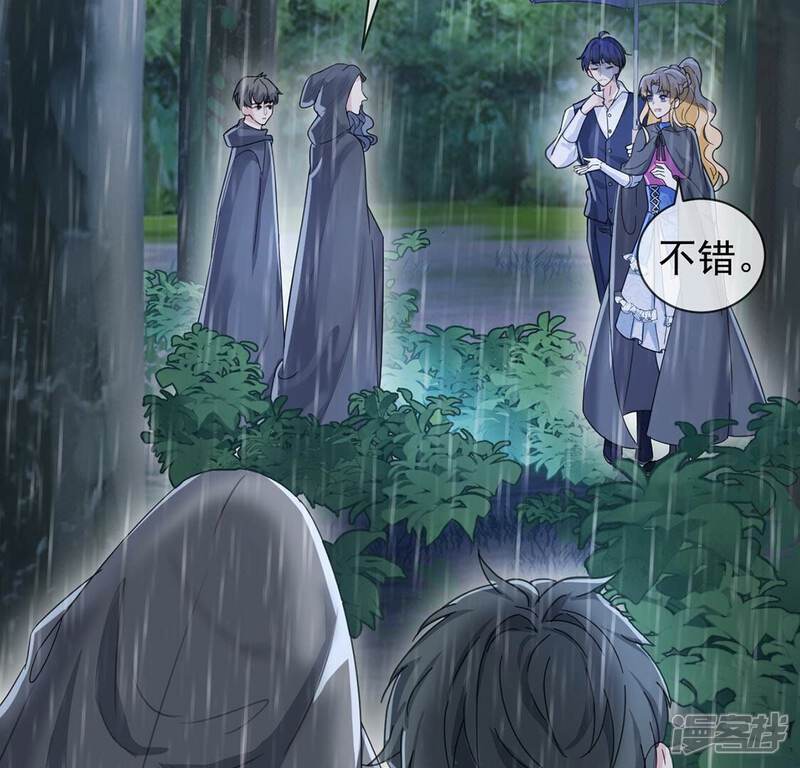 《丧偶皇后》第28话 王妃的计谋 第12页