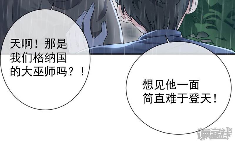 《丧偶皇后》第28话 王妃的计谋 第13页