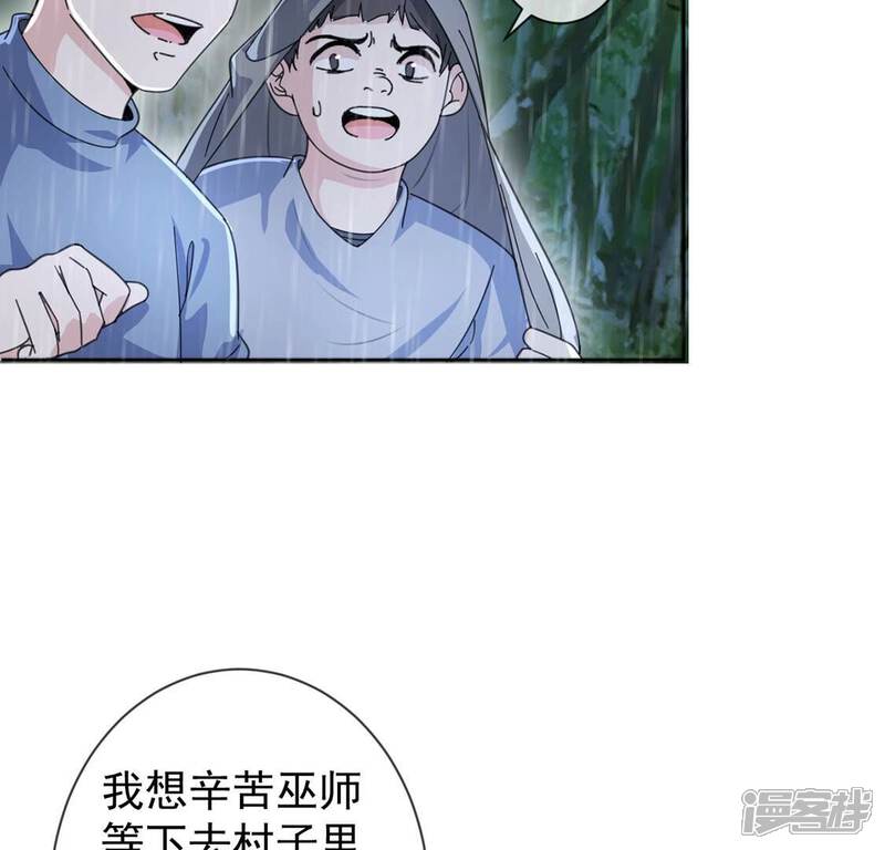 《丧偶皇后》第28话 王妃的计谋 第15页