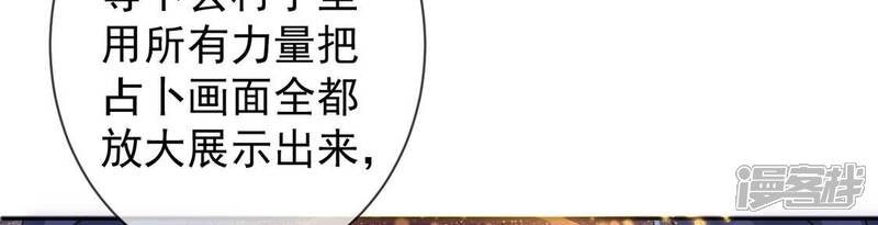 《丧偶皇后》第28话 王妃的计谋 第16页