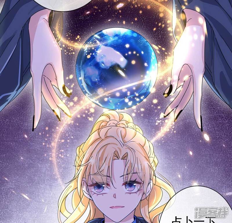 《丧偶皇后》第28话 王妃的计谋 第17页