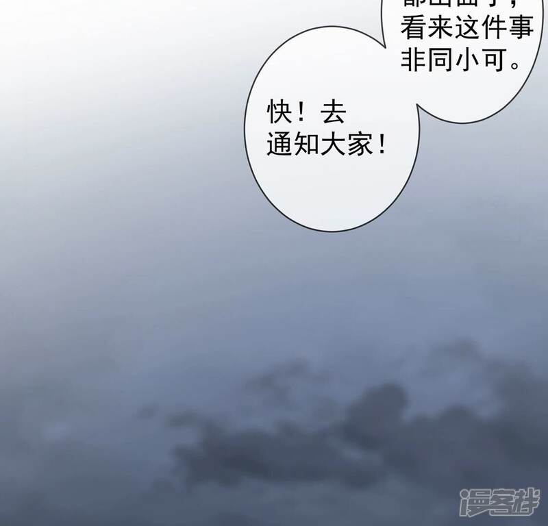 《丧偶皇后》第28话 王妃的计谋 第26页