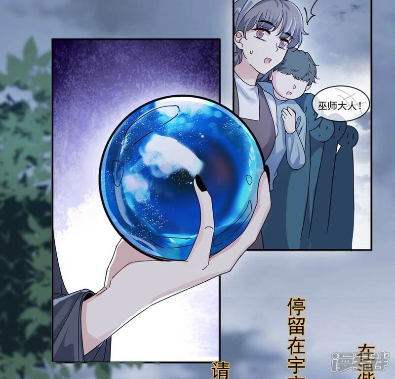 《丧偶皇后》第28话 王妃的计谋 第28页