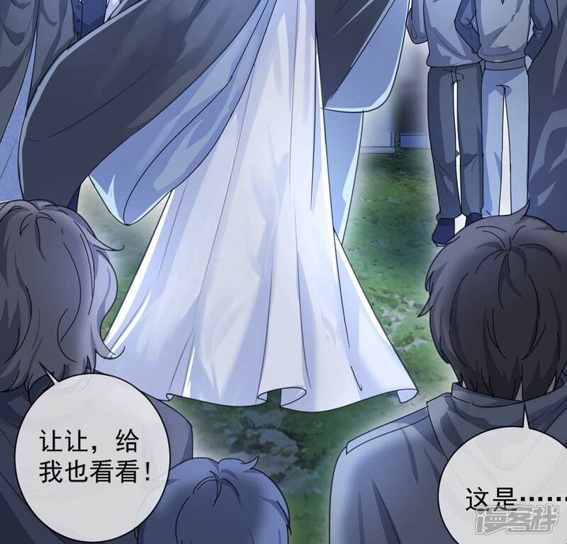 《丧偶皇后》第28话 王妃的计谋 第30页