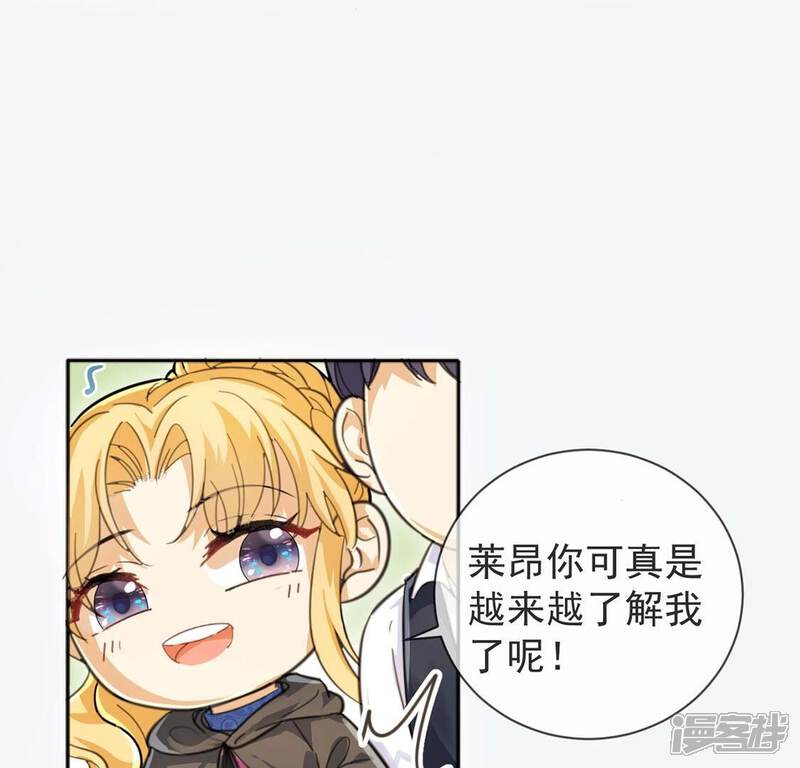 《丧偶皇后》第28话 王妃的计谋 第35页