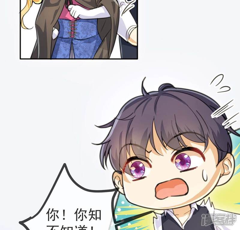 《丧偶皇后》第28话 王妃的计谋 第36页