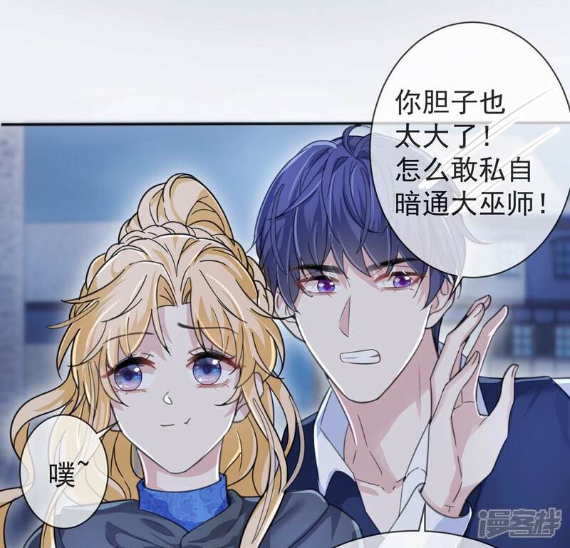 《丧偶皇后》第28话 王妃的计谋 第39页