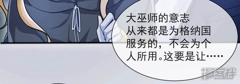 《丧偶皇后》第28话 王妃的计谋 第40页