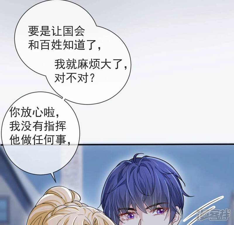 《丧偶皇后》第28话 王妃的计谋 第41页