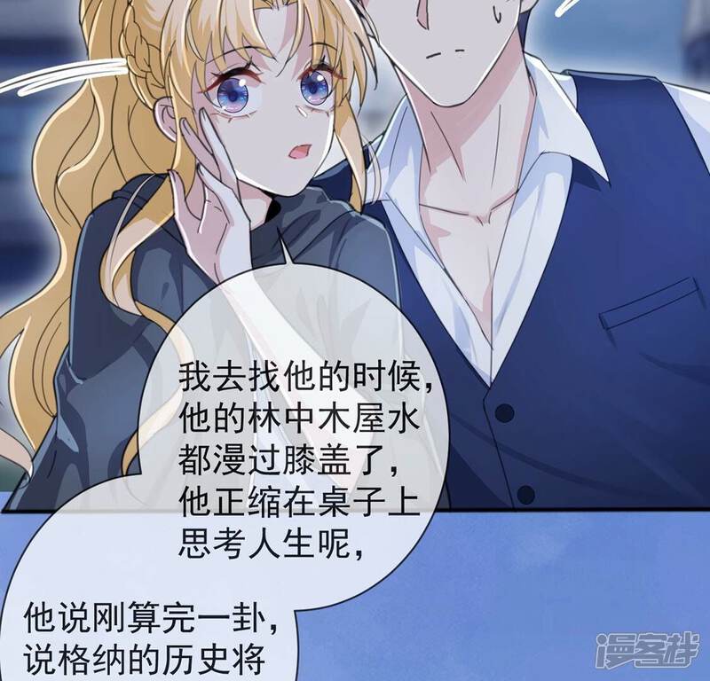 《丧偶皇后》第28话 王妃的计谋 第42页