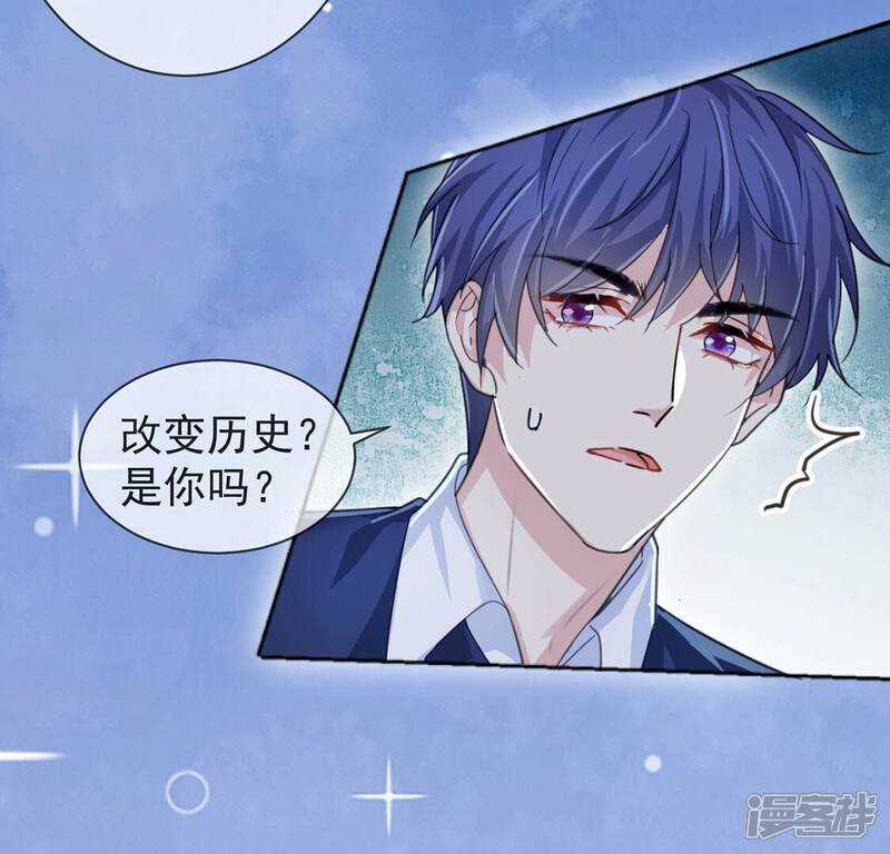 《丧偶皇后》第28话 王妃的计谋 第44页