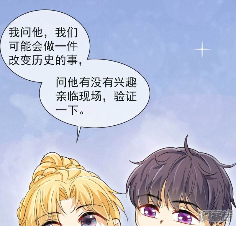 《丧偶皇后》第28话 王妃的计谋 第45页
