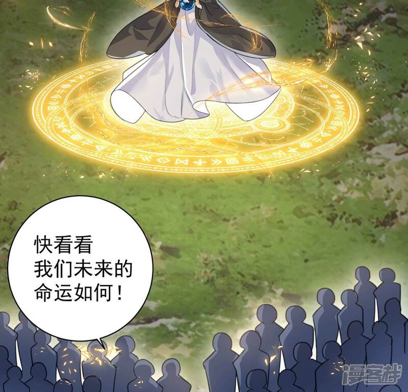 《丧偶皇后》第28话 王妃的计谋 第54页