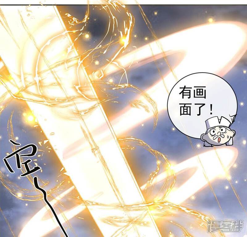 《丧偶皇后》第28话 王妃的计谋 第60页