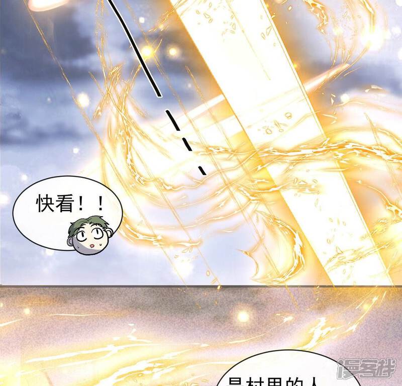 《丧偶皇后》第28话 王妃的计谋 第61页