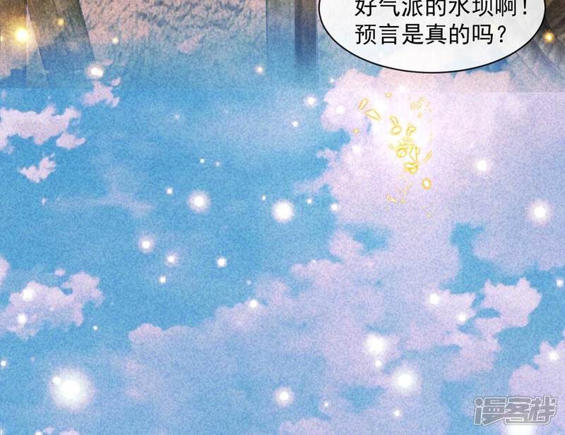 《丧偶皇后》第28话 王妃的计谋 第65页