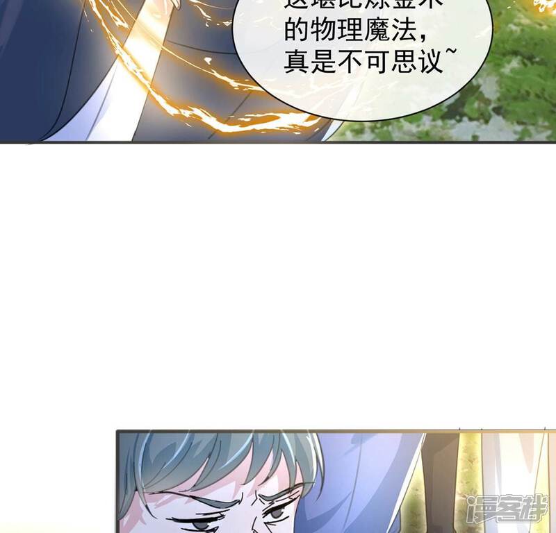 《丧偶皇后》第28话 王妃的计谋 第74页