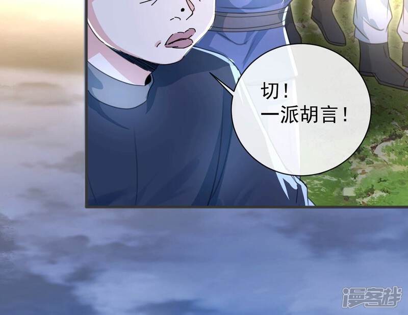 《丧偶皇后》第28话 王妃的计谋 第75页