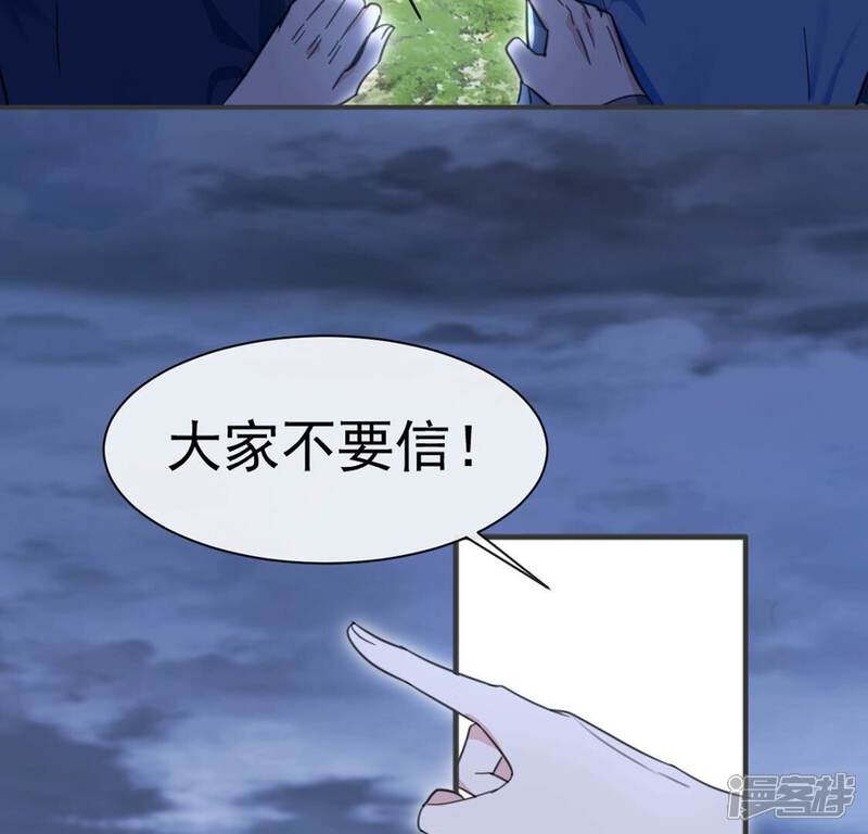 《丧偶皇后》第28话 王妃的计谋 第77页