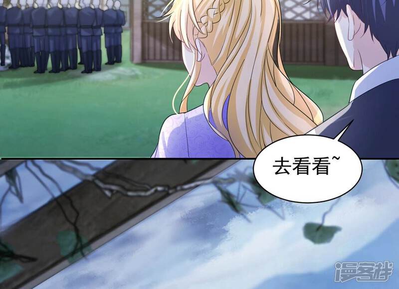 《丧偶皇后》第27话 向巫师求教 第13页