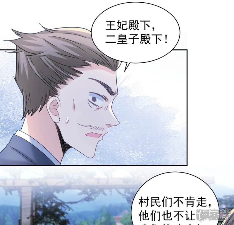 《丧偶皇后》第27话 向巫师求教 第16页