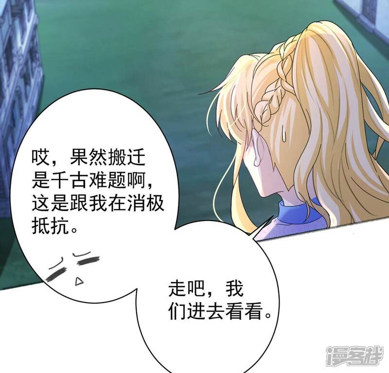 《丧偶皇后》第27话 向巫师求教 第21页