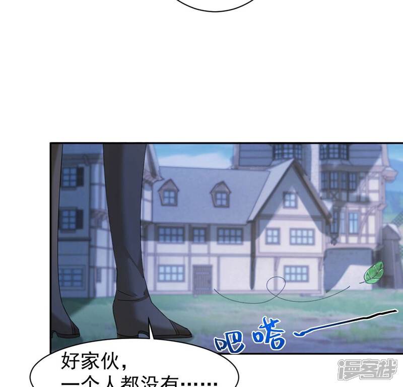 《丧偶皇后》第27话 向巫师求教 第22页