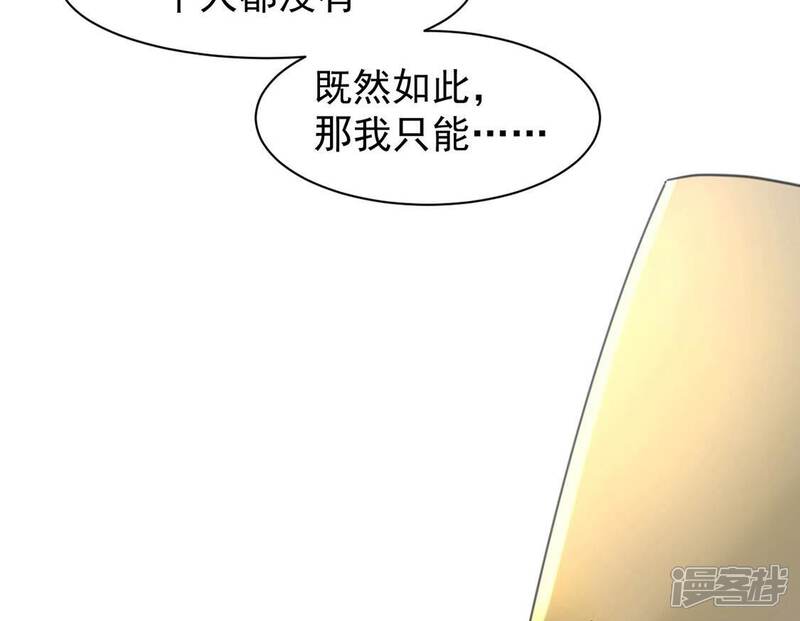 《丧偶皇后》第27话 向巫师求教 第23页