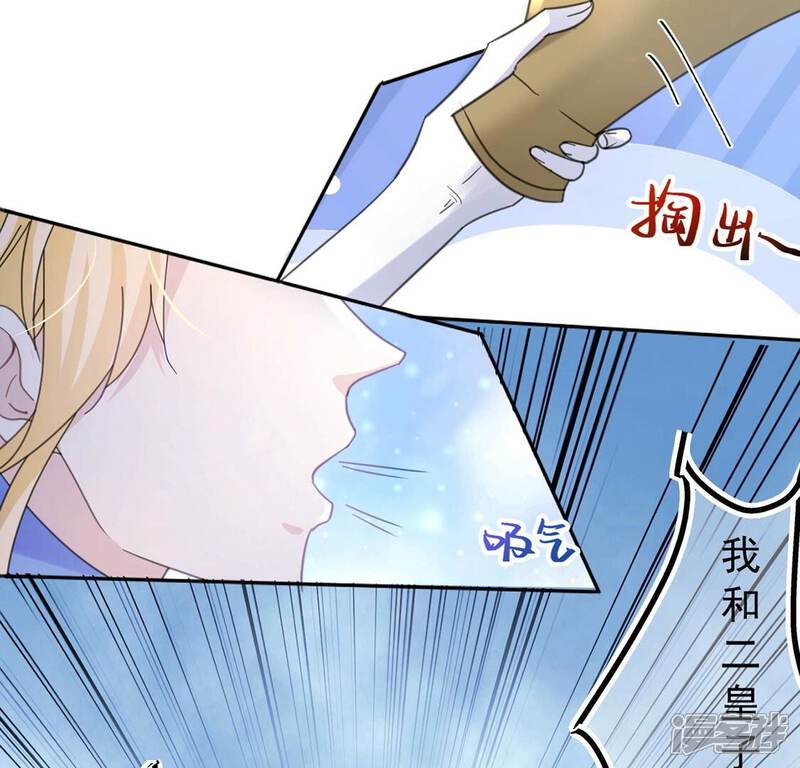 《丧偶皇后》第27话 向巫师求教 第24页