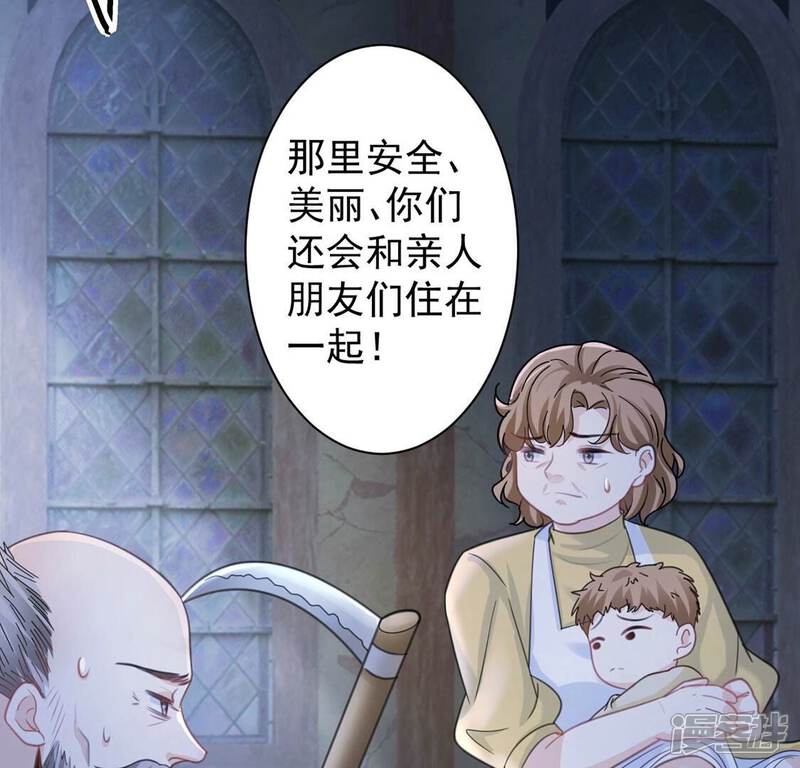 《丧偶皇后》第27话 向巫师求教 第27页