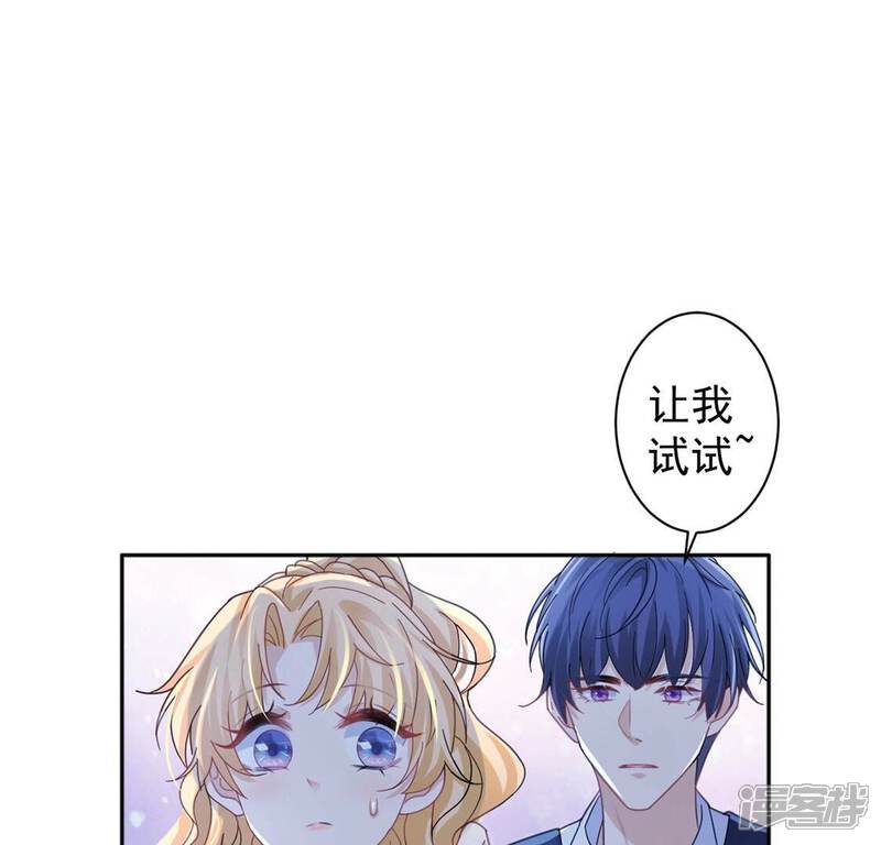 《丧偶皇后》第27话 向巫师求教 第30页