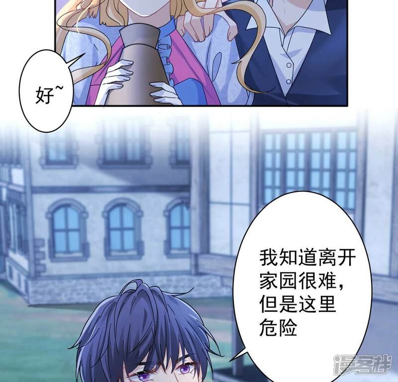 《丧偶皇后》第27话 向巫师求教 第31页