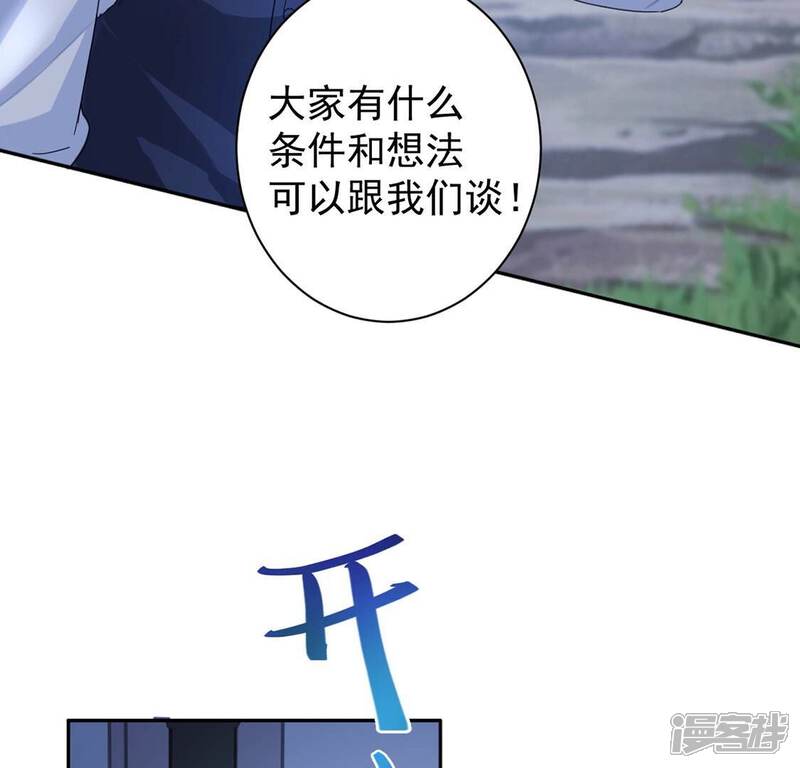 《丧偶皇后》第27话 向巫师求教 第33页