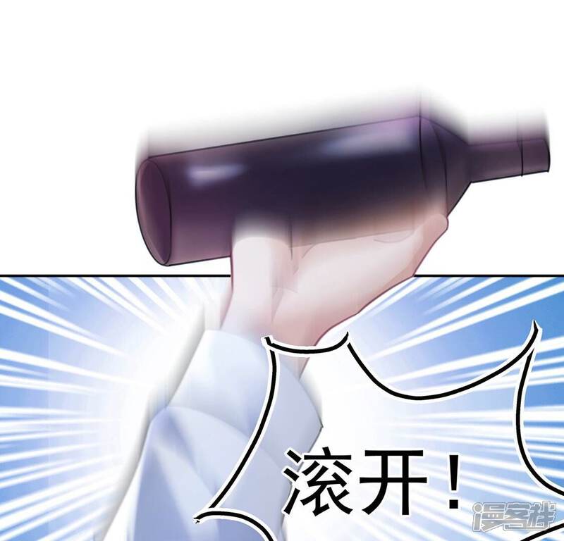 《丧偶皇后》第27话 向巫师求教 第36页