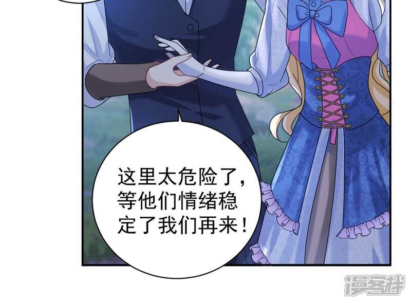 《丧偶皇后》第27话 向巫师求教 第46页