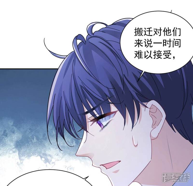 《丧偶皇后》第27话 向巫师求教 第47页