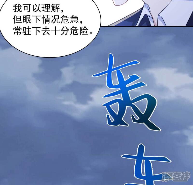《丧偶皇后》第27话 向巫师求教 第48页
