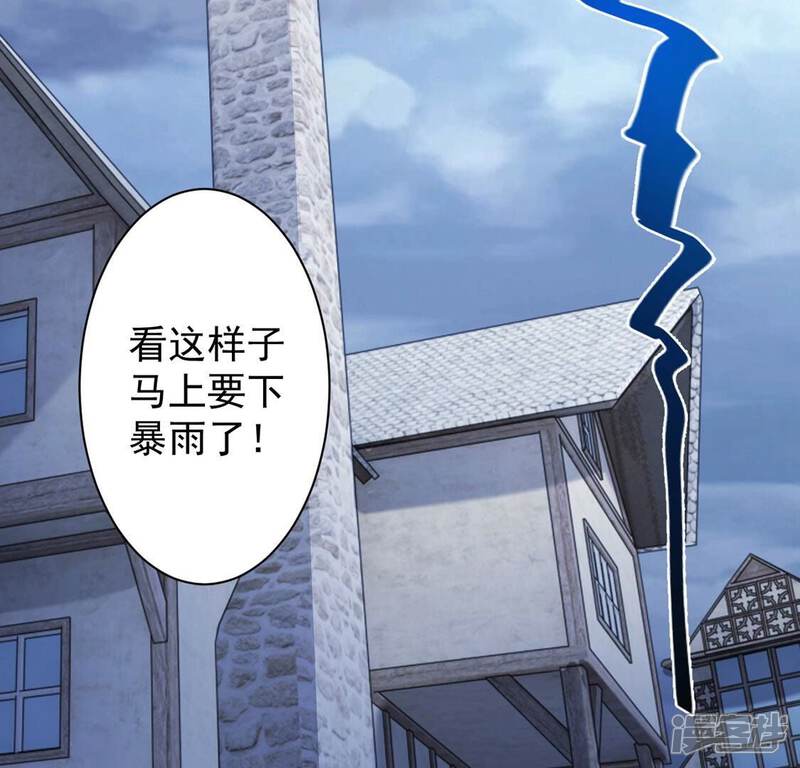 《丧偶皇后》第27话 向巫师求教 第50页