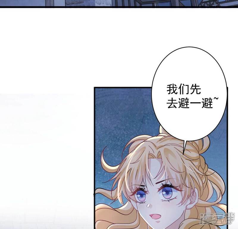 《丧偶皇后》第27话 向巫师求教 第51页