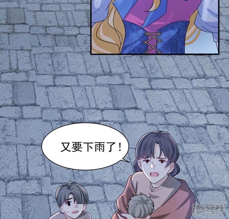 《丧偶皇后》第27话 向巫师求教 第53页
