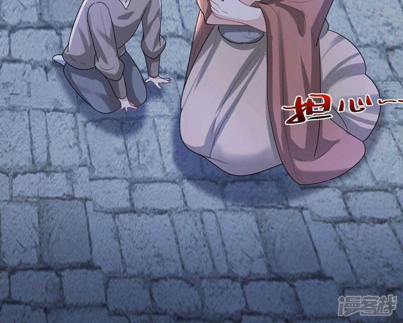 《丧偶皇后》第27话 向巫师求教 第54页
