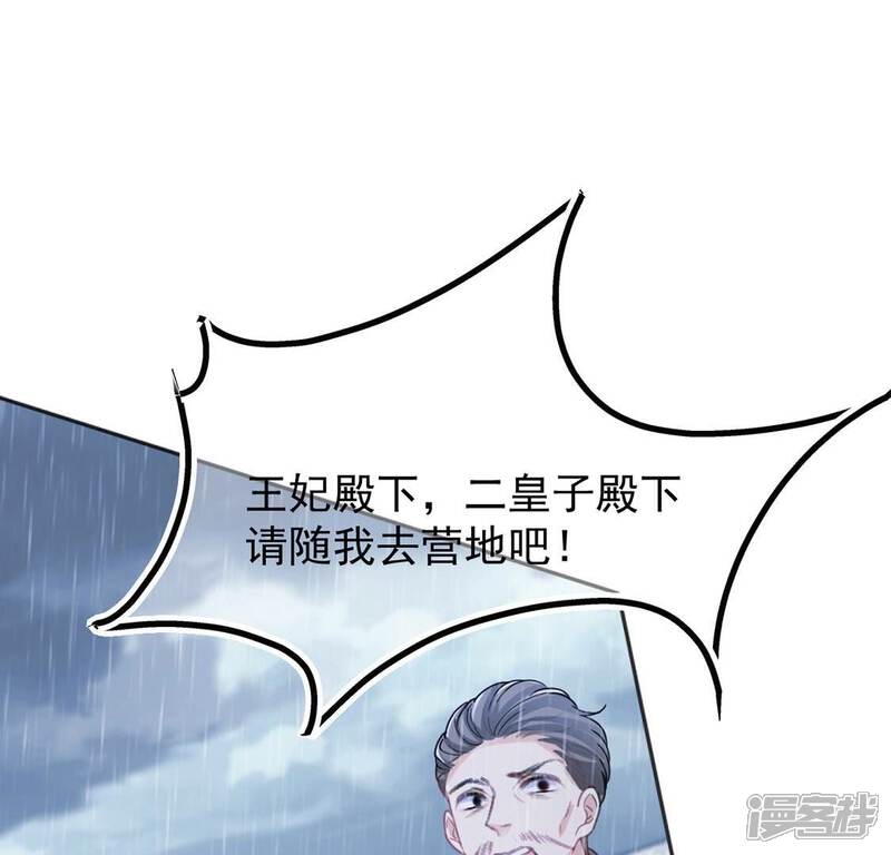 《丧偶皇后》第27话 向巫师求教 第55页