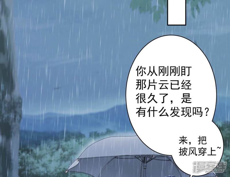 《丧偶皇后》第27话 向巫师求教 第58页
